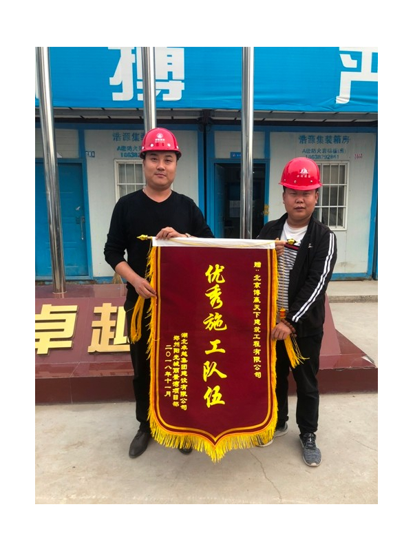 陽光城鄭州麗景灣項目錦旗
