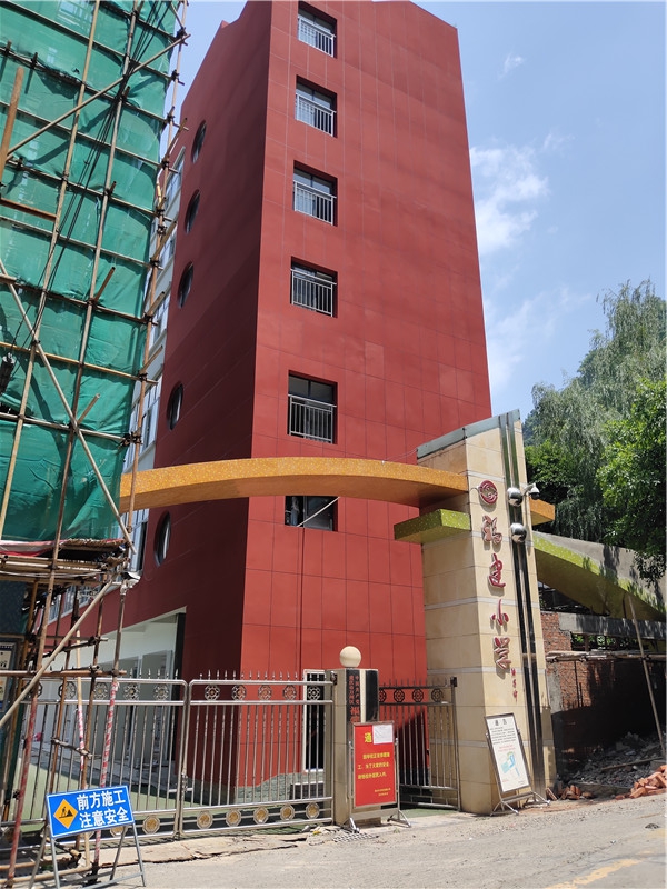 學校室外防水施工