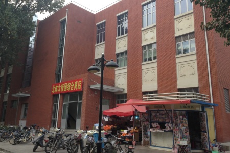 北京體育大學外墻劈開磚_博贏建筑