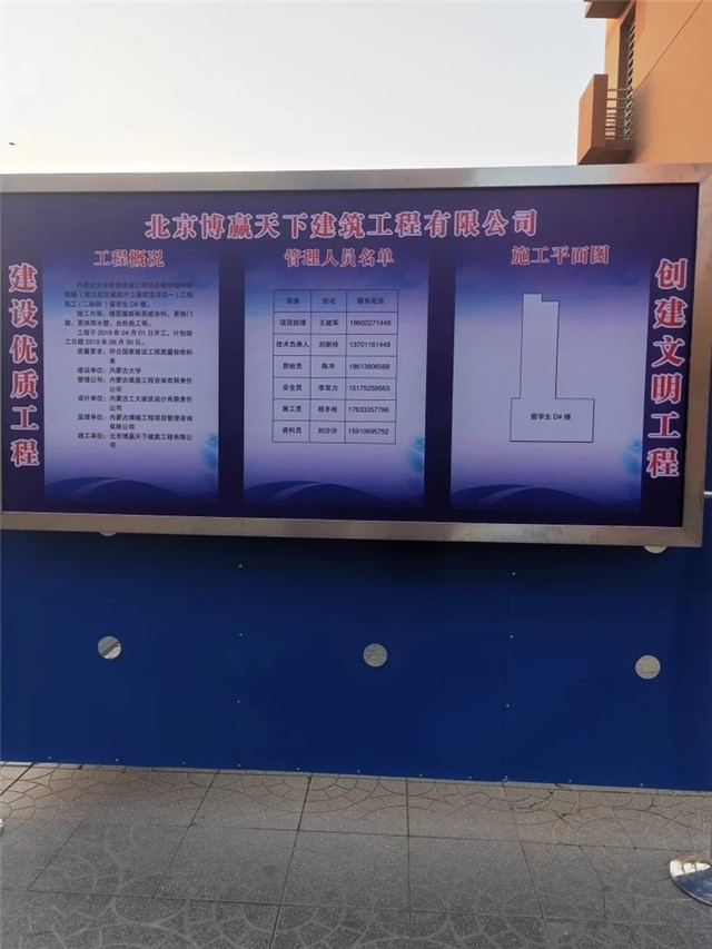 工程簡介施工人員標識牌