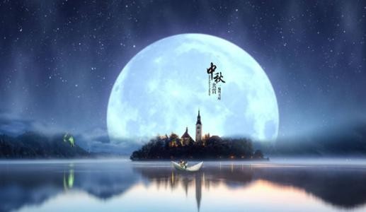 中秋節放假通知