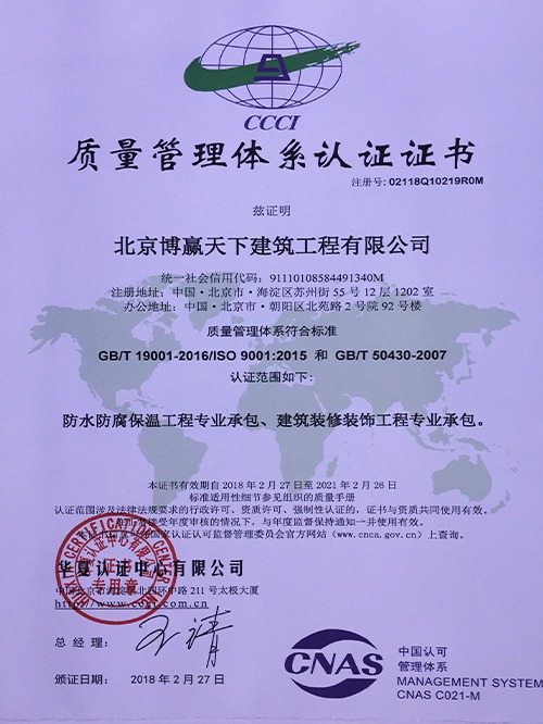 質量管理體系認證證書
