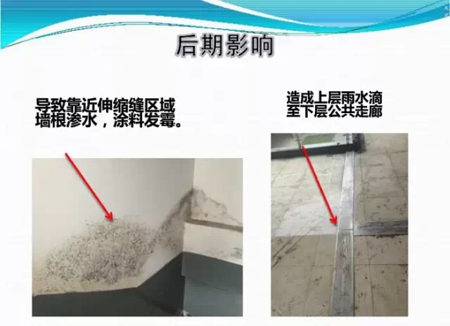 伸縮縫排水槽滲漏水防水節點處理施工